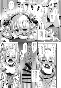 Page 16 of Ganbaru Laffey wa Gohoubi ga Hoshiin da yo - preview thumbnail