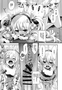 Page 17 of Ganbaru Laffey wa Gohoubi ga Hoshiin da yo - preview thumbnail
