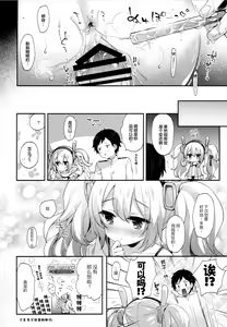Page 20 of Ganbaru Laffey wa Gohoubi ga Hoshiin da yo - preview thumbnail