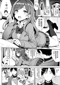 Page 9 of Kyonyuu Itoko ga Iru Kyuuka 3 - preview thumbnail