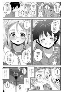 Page 101 of Soutaisei Virgin Theory - preview thumbnail