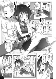 Page 117 of Soutaisei Virgin Theory - preview thumbnail