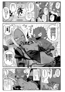 Page 141 of Soutaisei Virgin Theory - preview thumbnail