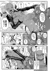 Page 143 of Soutaisei Virgin Theory - preview thumbnail