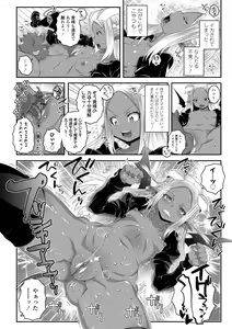 Page 144 of Soutaisei Virgin Theory - preview thumbnail