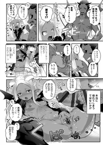 Page 148 of Soutaisei Virgin Theory - preview thumbnail