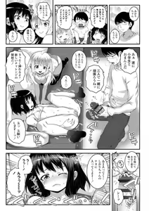 Page 15 of Soutaisei Virgin Theory - preview thumbnail