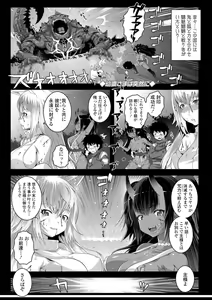 Page 153 of Soutaisei Virgin Theory - preview thumbnail