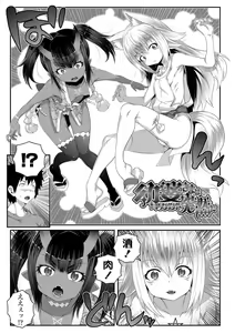 Page 155 of Soutaisei Virgin Theory - preview thumbnail