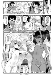 Page 160 of Soutaisei Virgin Theory - preview thumbnail