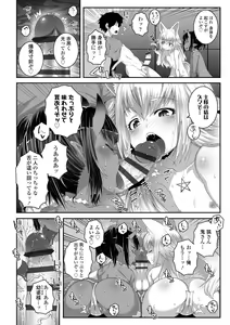 Page 162 of Soutaisei Virgin Theory - preview thumbnail