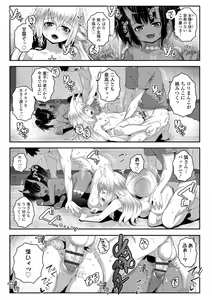 Page 167 of Soutaisei Virgin Theory - preview thumbnail