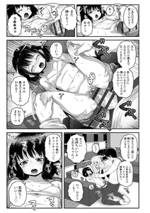 Page 17 of Soutaisei Virgin Theory - preview thumbnail