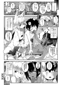 Page 176 of Soutaisei Virgin Theory - preview thumbnail