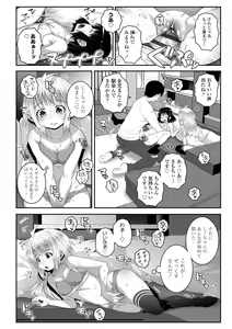 Page 18 of Soutaisei Virgin Theory - preview thumbnail