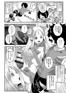 Page 182 of Soutaisei Virgin Theory - preview thumbnail