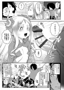 Page 183 of Soutaisei Virgin Theory - preview thumbnail