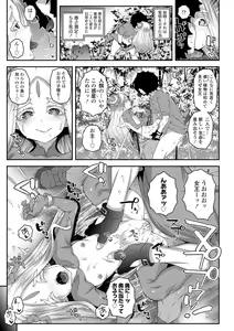 Page 191 of Soutaisei Virgin Theory - preview thumbnail