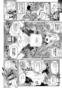 Page 192 of Soutaisei Virgin Theory - preview thumbnail