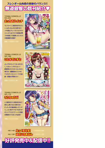 Page 197 of Soutaisei Virgin Theory - preview thumbnail