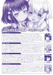 Page 198 of Soutaisei Virgin Theory - preview thumbnail