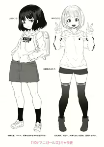 Page 203 of Soutaisei Virgin Theory - preview thumbnail