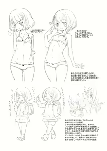 Page 204 of Soutaisei Virgin Theory - preview thumbnail