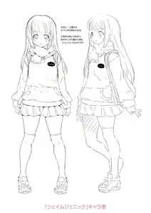 Page 206 of Soutaisei Virgin Theory - preview thumbnail