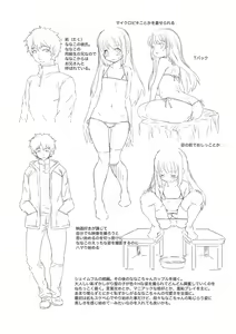 Page 207 of Soutaisei Virgin Theory - preview thumbnail