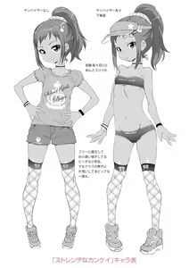 Page 208 of Soutaisei Virgin Theory - preview thumbnail