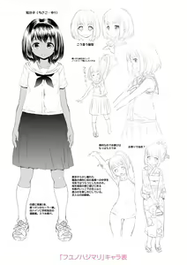 Page 212 of Soutaisei Virgin Theory - preview thumbnail