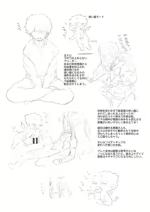 Page 219 of Soutaisei Virgin Theory - preview thumbnail