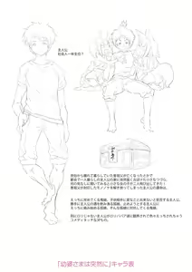Page 220 of Soutaisei Virgin Theory - preview thumbnail