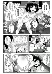 Page 24 of Soutaisei Virgin Theory - preview thumbnail