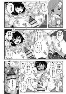 Page 26 of Soutaisei Virgin Theory - preview thumbnail