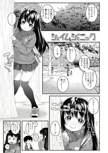 Page 31 of Soutaisei Virgin Theory - preview thumbnail