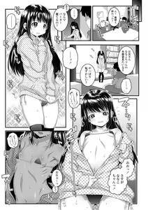 Page 37 of Soutaisei Virgin Theory - preview thumbnail