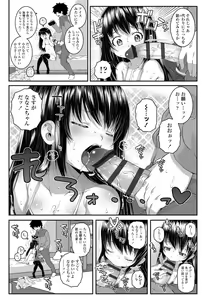 Page 41 of Soutaisei Virgin Theory - preview thumbnail