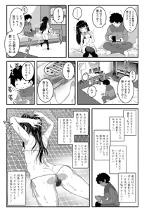 Page 45 of Soutaisei Virgin Theory - preview thumbnail