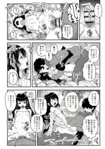 Page 50 of Soutaisei Virgin Theory - preview thumbnail