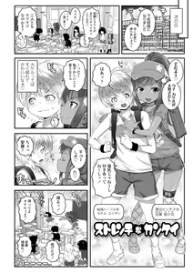 Page 58 of Soutaisei Virgin Theory - preview thumbnail