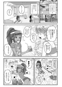 Page 59 of Soutaisei Virgin Theory - preview thumbnail