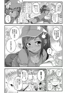 Page 60 of Soutaisei Virgin Theory - preview thumbnail