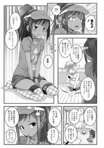 Page 61 of Soutaisei Virgin Theory - preview thumbnail