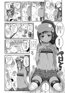Page 62 of Soutaisei Virgin Theory - preview thumbnail