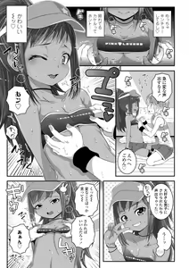 Page 63 of Soutaisei Virgin Theory - preview thumbnail