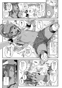 Page 65 of Soutaisei Virgin Theory - preview thumbnail