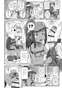 Page 66 of Soutaisei Virgin Theory - preview thumbnail