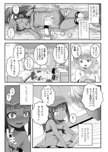 Page 69 of Soutaisei Virgin Theory - preview thumbnail
