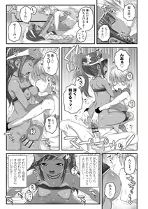 Page 75 of Soutaisei Virgin Theory - preview thumbnail